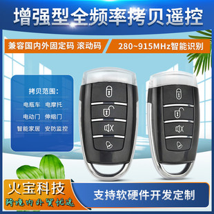 �羳�ӏ������I����ȫ�l280-915MHZ늄�܇늄��T܇���T�����l��ؐ