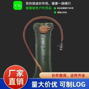 3L Food Grade Outdoor Drinking Water Bag Riding, Running, Mountaineering, Hiking, Cross-country Portable Large Capacity Water Storage Bag Liner