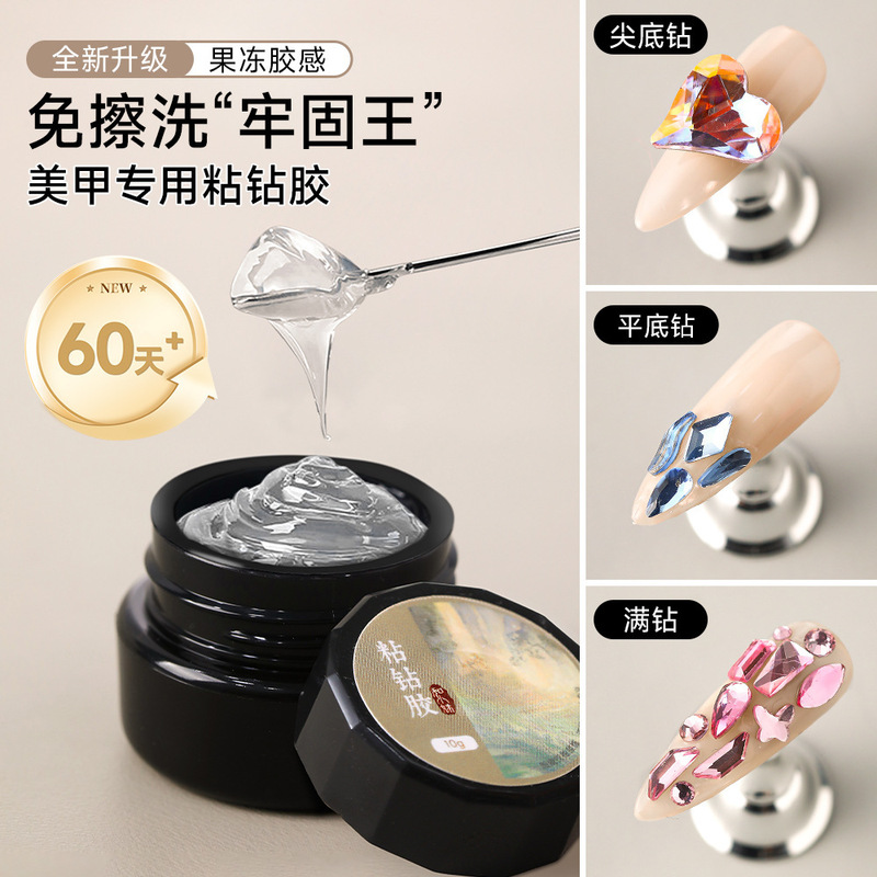 No-Wash Nail Art Rhinestone Glue, High-Quality Jelly Rhinestone Glue, Metal Pointed Bottom Full Rhinestone Glue, Special Cross-Border Glue for Applying Rhinestones
