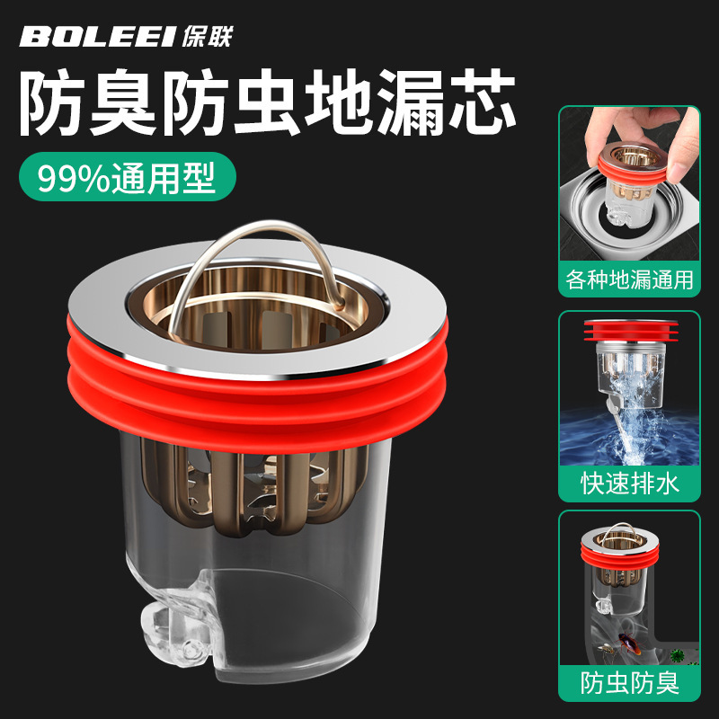 地漏防臭器浴室厕所卫生间下水管道防反味防虫防臭内芯通用密封盖