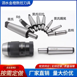 夹头;其他机床附件;呆扳手
