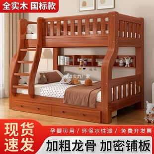 Solid Wood Bed High and Low Bunk Bed Top and Lower Bunk Bed Wooden Bed Small Apartment Multi-functional Combination Children's Two-layer Mother Bed
