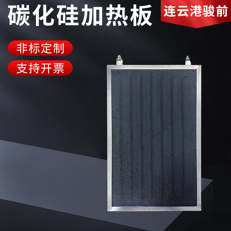方形碳化硅远红外加热板 快速升温电热板 远红外辐射电加热板