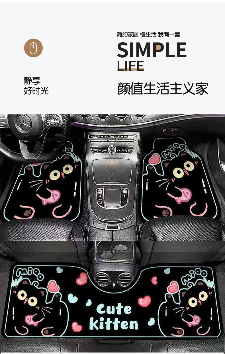 Cartoon Black Cat Cute Silk Loop Car Floor Mats Dust-Removing Universal Car Protection Mat Rear Seat Integrated Mat