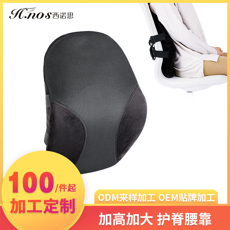 西諾思加工定制 記憶棉汽車腰靠 護腰靠墊 慢回彈汽車靠枕 腰枕
