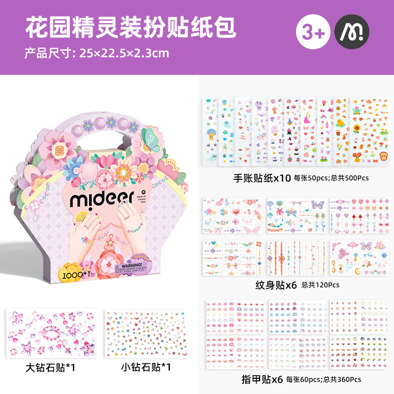 Mideer プリンセスミル ファンタジーガール タトゥー ネイルステッカーセット ガーデンエルフ ネイルアートステッカーのフルセット|undefined