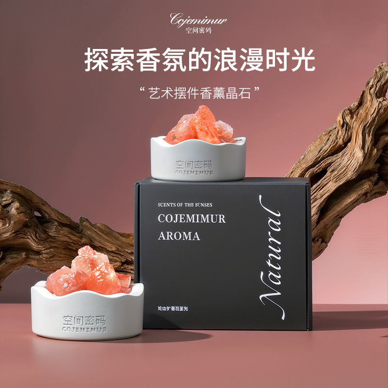 严选香薰晶石家用高级感礼盒装饰摆件香氛持久扩香石厕所除臭熏香|undefined