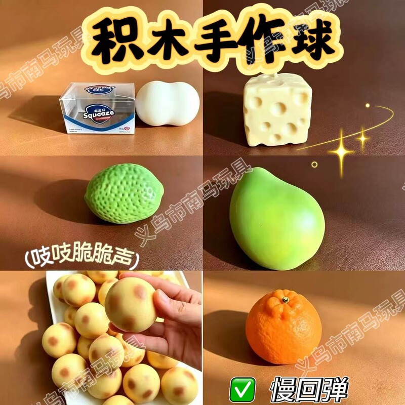 Korean Cross-Border Popular Temperature-Changing Mango Lemon Building Block Hand-Made Squishy Slow-Rebound Stress-Relief Toy Korean Cross-Border Popular Temperature-Changing Mango Lemon Building Block Hand-Made Squishy Slow-Rebound Stress-Relief Toy