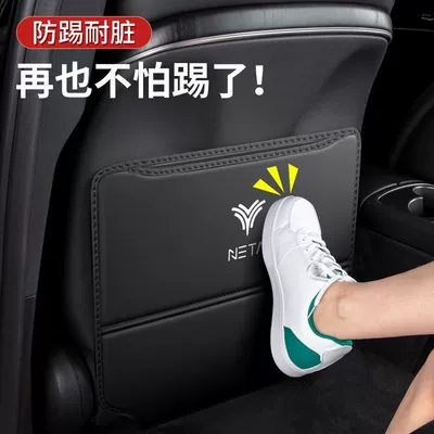 Nezha – Pad V Interior Rear Chair back anti-kick pad