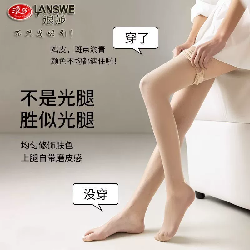 Stockings женские новые голые ноги телесного цвета артефакт весна и осень ананасовые носки летняя сверхтонкая антизащемительная колготка