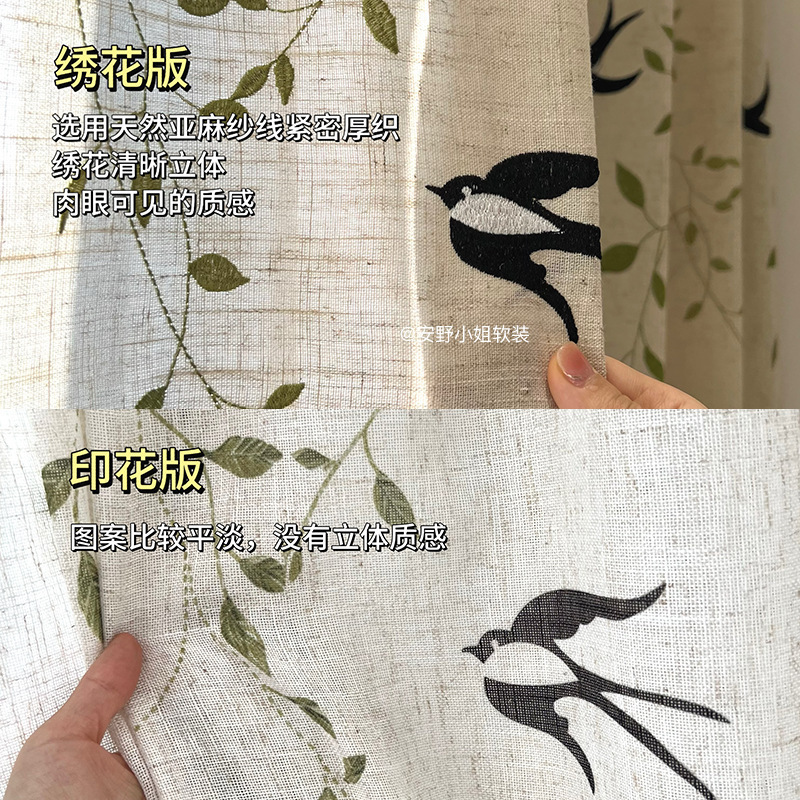 燕子纱中古风亚麻纱帘透光不透人客厅阳台纱帘半遮光窗帘中式刺绣|undefined