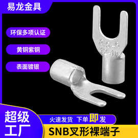叉形冷压接线端头SNB1.25至5.5平方紫铜裸端子压着线耳铜线鼻子ZT
