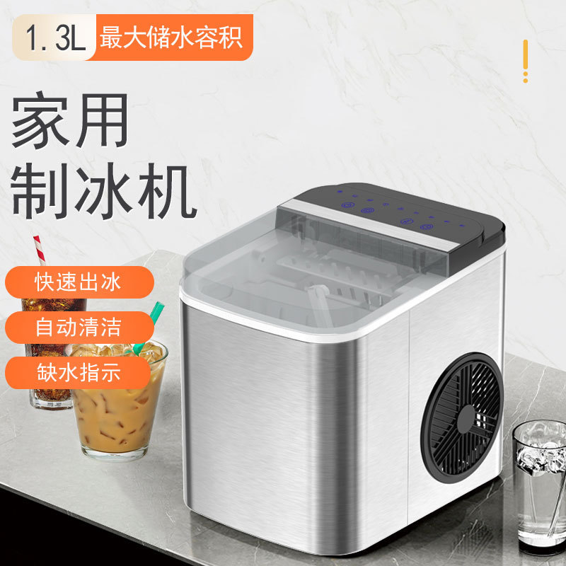 1.3L Household Ice Machine, Commercial Rapid Ice-Out Dormitory Car-Mounted Ice Gel Machine, Fully Automatic Ice Making Machine 1.3L Household Ice Machine, Commercial Rapid Ice-Out Dormitory Car-Mounted Ice Gel Machine, Fully Automatic Ice Making Machine