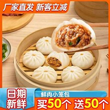 鲜肉小笼包面皮软韧鲜肉馅紧实多汁鲜香味浓一口爆汁解馋饱腹早点