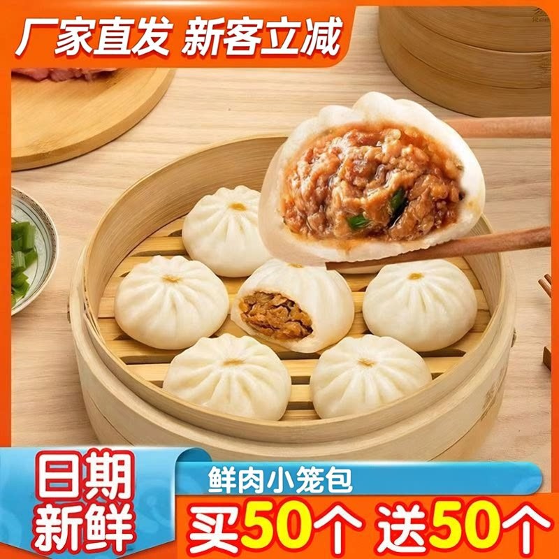 鲜肉小笼包面皮软韧鲜肉馅紧实多汁鲜香味浓一口爆汁解馋饱腹早点