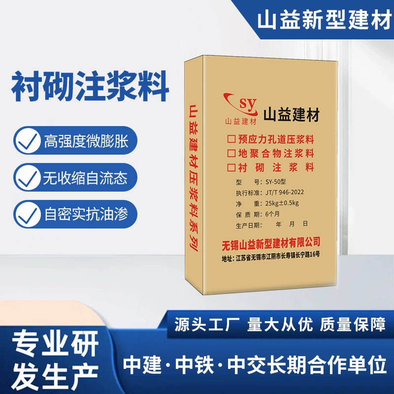 Предварительно напряженный канал прессования суспензии футеровки для впртовой суспензии для впрей полимеров