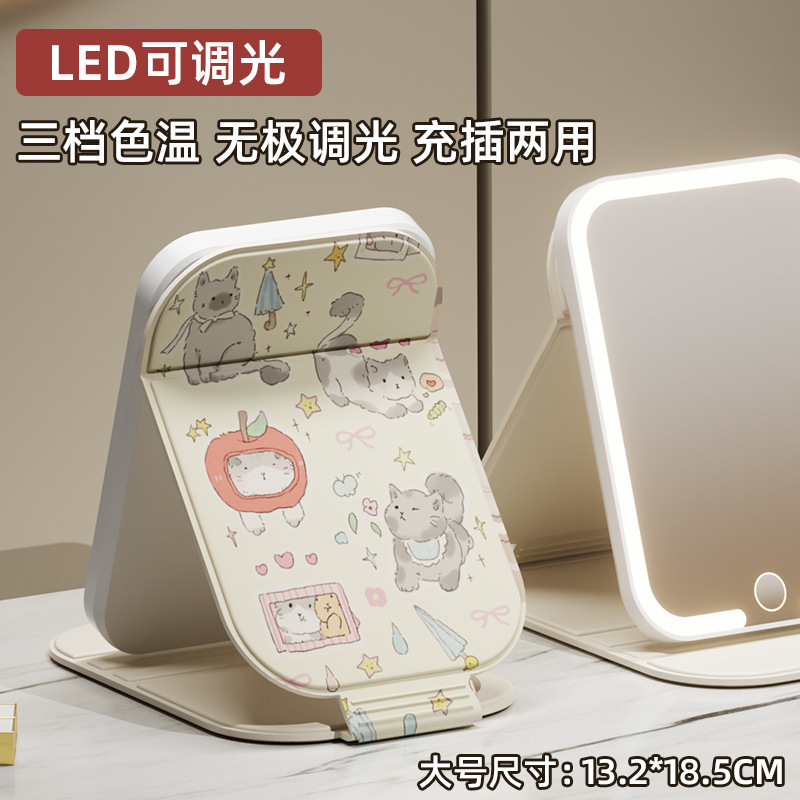 2025新款卡通印花化妆镜线条小狗台式桌面折叠带灯学生梳妆镜镜子|undefined