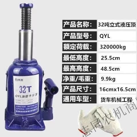 Truck Jack 0kg Ton, Car Jack 0kg Ton, 2 Ton-50 Ton Hydraulic Jack, Vehicle-Mounted Vertical Jack 0kg Ton, Tire Changing Tool 0kg Ton