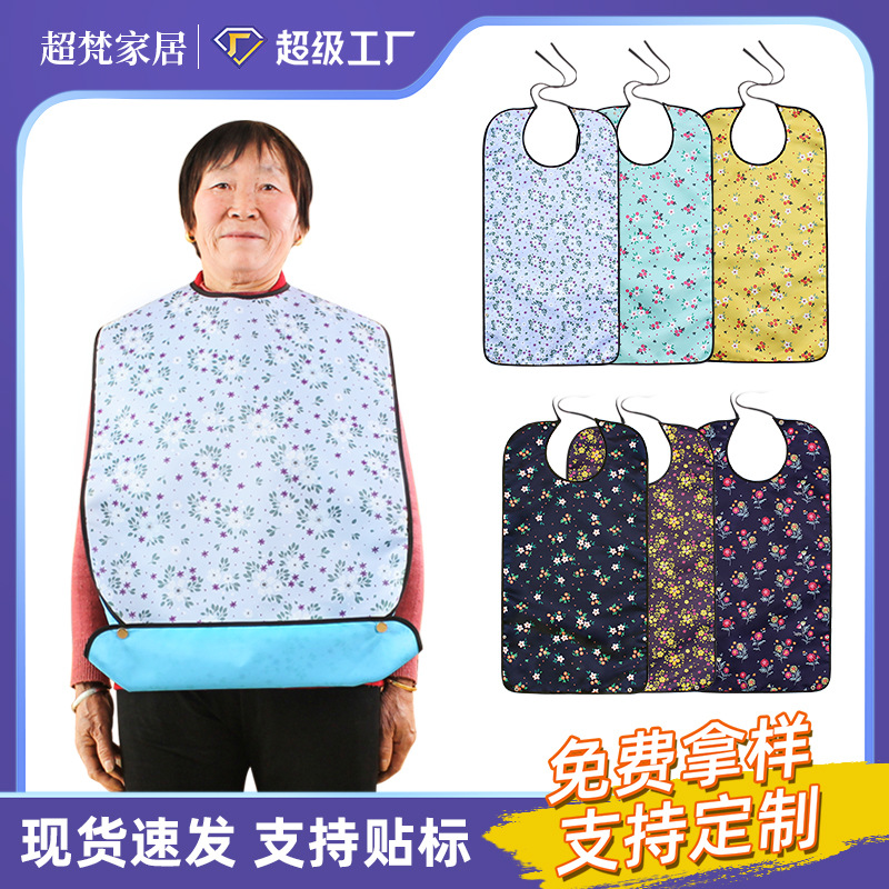 厂家跨境货源老人吃饭用的围兜防水漏饭口水巾老年人专用围嘴防油