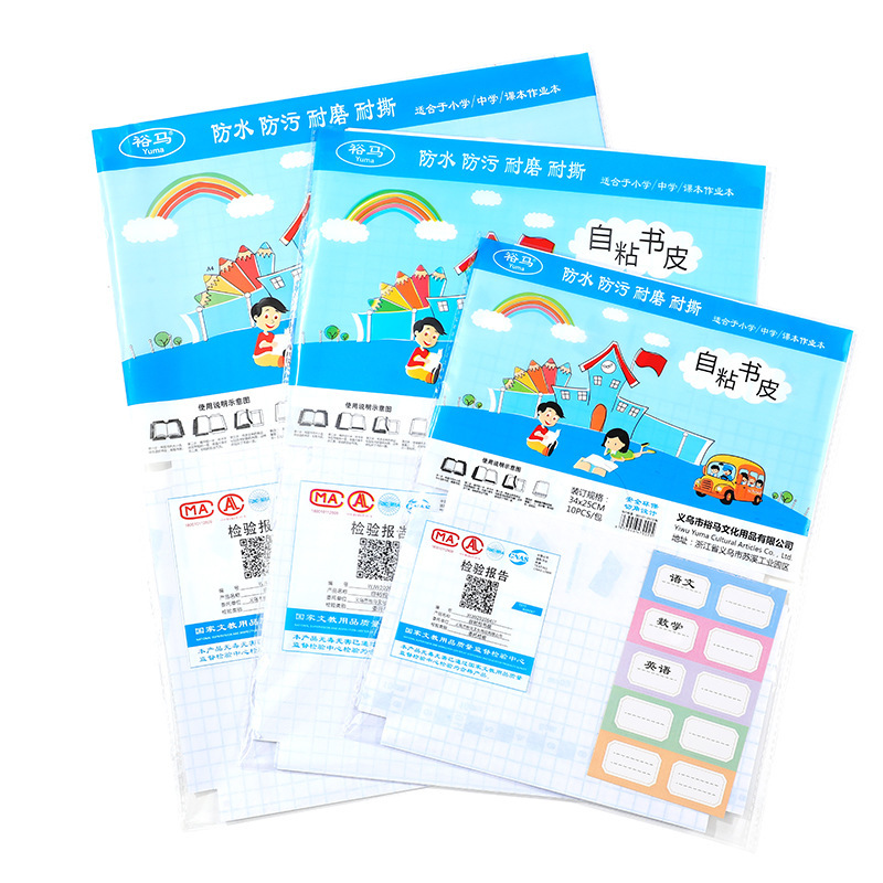 Cubierta de libro Yuma cubierta de libro transparente cubierta de libro libre cubierta de libro esmerilado autoadhesivo cubierta de libro de estudiante al por mayor