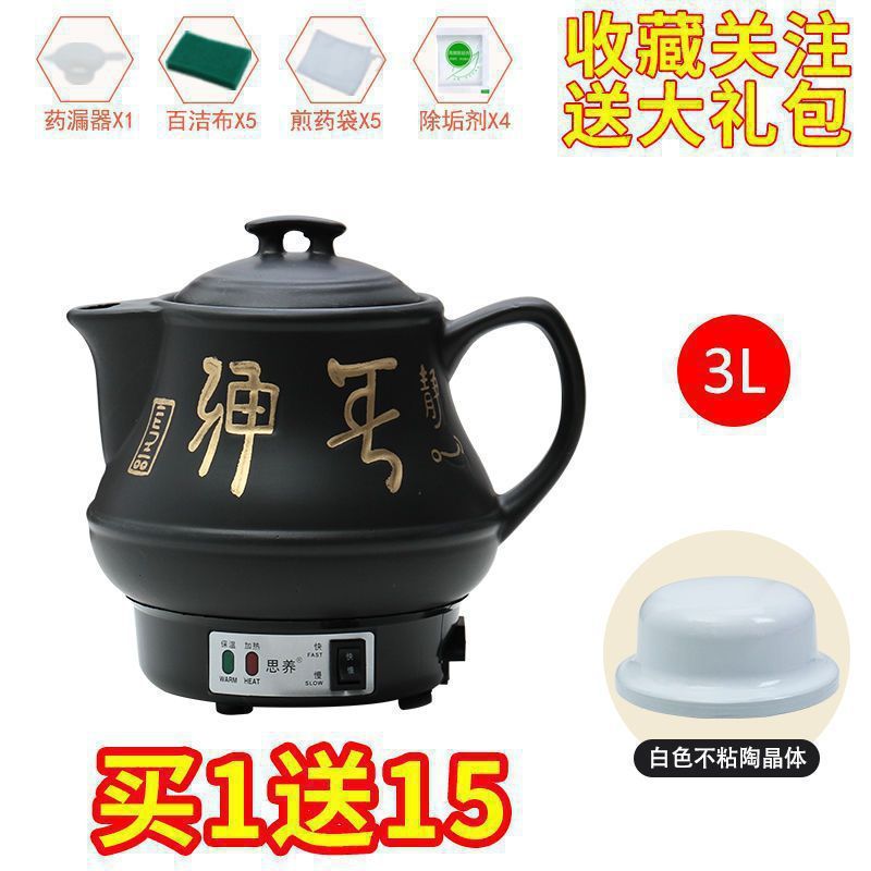 全自動防爆電気煎じ薬ポット、薬缶、煎じ鍋、薬砂鍋、煮込みポット、煮込み薬ポット|undefined