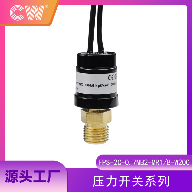 FPS-2C-0.7MB2-MR1-8-W200气体压力监测机械压力开关耐腐蚀