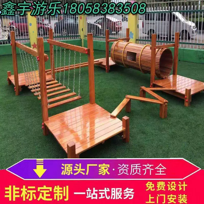 大型室外游乐设备户外小区幼儿园黄花梨木质滑梯秋千攀爬组合设施