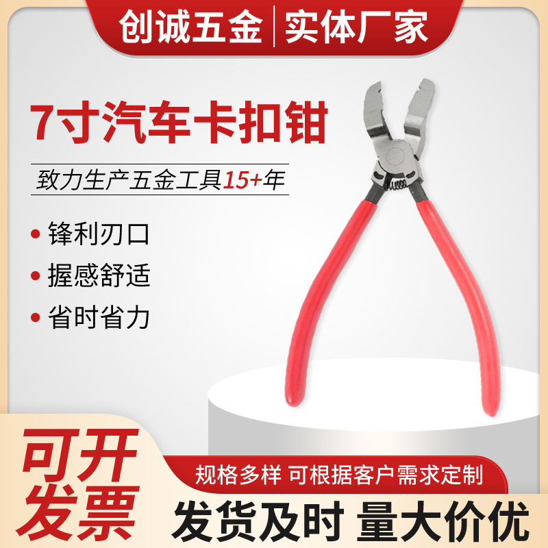 电子偏口斜口钳模型剪钳45度水口钳90度塑料深度剪7寸汽车卡扣钳