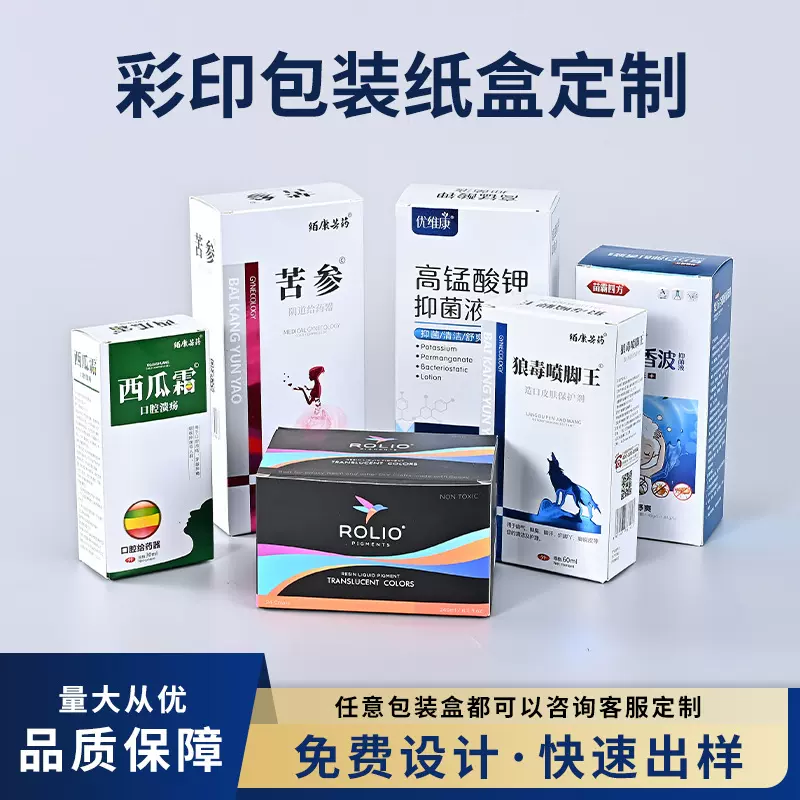 彩色包装盒小批量定制印刷厂家创意飞机盒广告数码产品包装盒纸盒