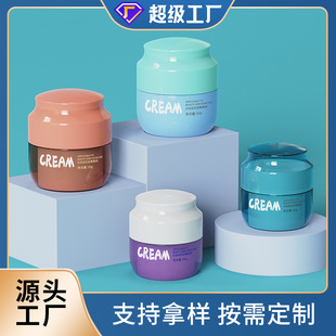 30G50G Cream Bottle Eye Cream Sub-Bottle Double-Layer Massage Cream Pet Jar Baby Face Cream Bottle Cosmetics