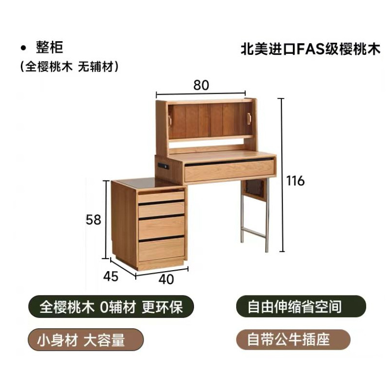 벚나무 화장대 전체 캐비닛