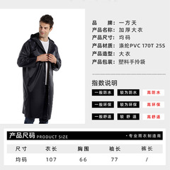 Cross-border thickened model anti-heavy rain duty long-length full-body raincoat PVC hiking raincoat polyester raincoat wholesale