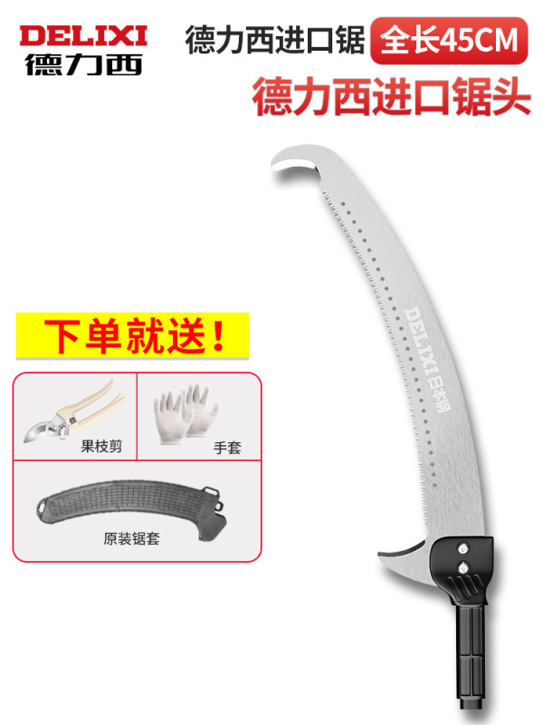Delixi ハイブランチソー、剪定用高所鋸、木材剪定用、木の剪定用、ロングポール伸縮式木の切断用鋸|undefined