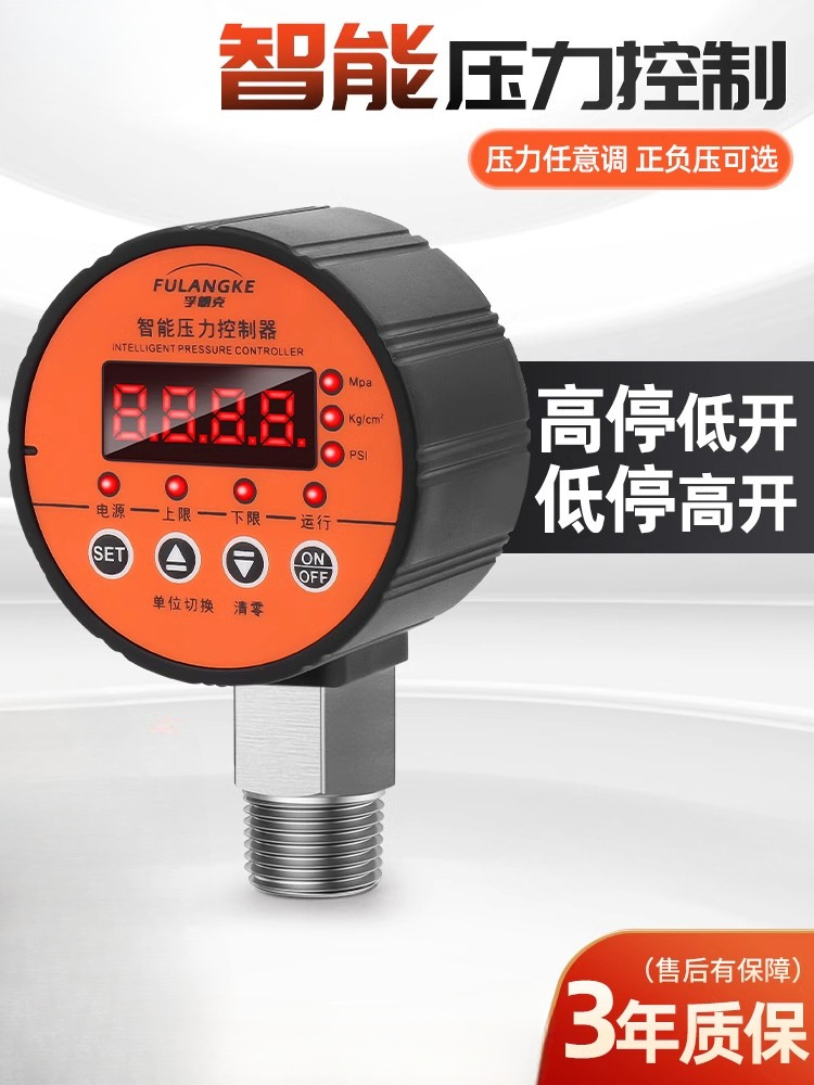 数显压力开关控制器数字电子真空智能电接点压力表泵负压水压220V