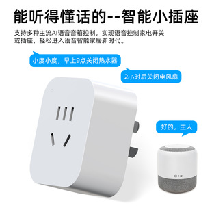 Smart socket graffiti wifi plug mobile phone app timer switch smart speaker voice control new national standard 10A