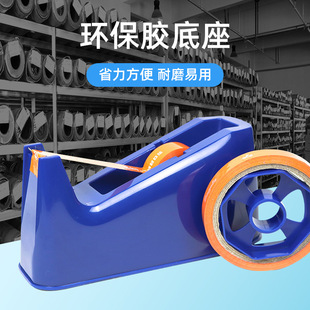 Narrow tape holder packing and sealing box cutter two-in-one dual-use express warehouse coffee sealing adhesive cloth divider