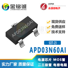 APM/��Դ΢APD03N60AI SOT23 0.3A/60Vȫ�¬F؛�S�ҹ���N-MOS��