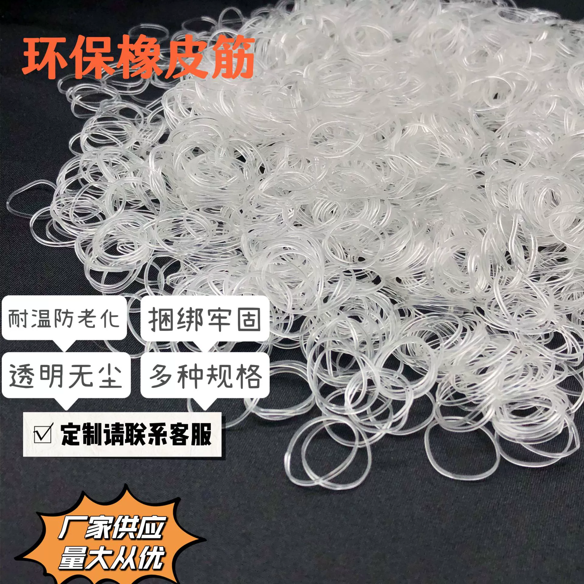 Прозрачная резиновая лента, высокоэластичное резиновое кольцо из ТПУ, экологически чистое, устойчивое к старению, одноразовое промышленное резиновое кольцо, готовое к использованию