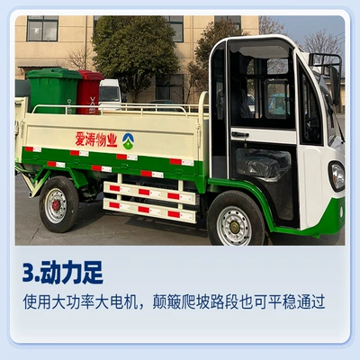 Cleaning Truck, New Energy Sanitation – Elektrik zibil maşınları