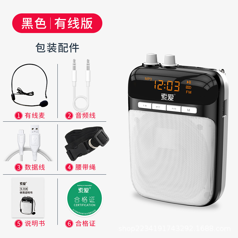 索愛s318小蜂拡声器教師マイク無線耳麦マイク教育講義大音量スピーカー|undefined