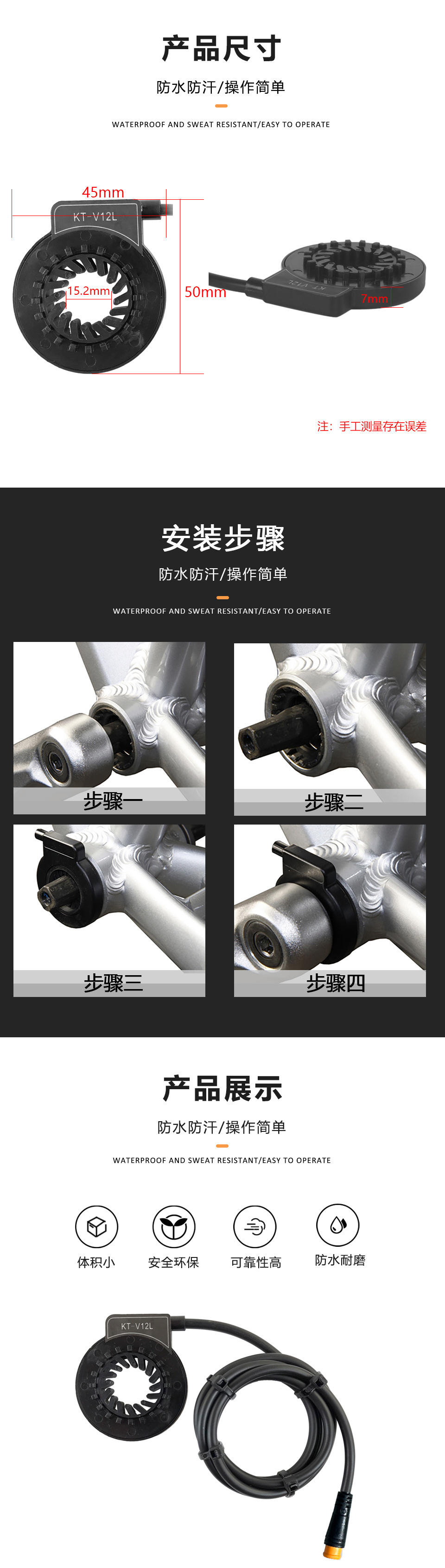 メーカー直販 自転車改造電動セット KT-V12マグネット点アシストセンサー 防水ジョイント 黑色 