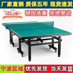Table Tennis Table Competition Table Tennis Table Commercial Household Mobile Table Tennis Table Standard School Foldable Case Indoor
