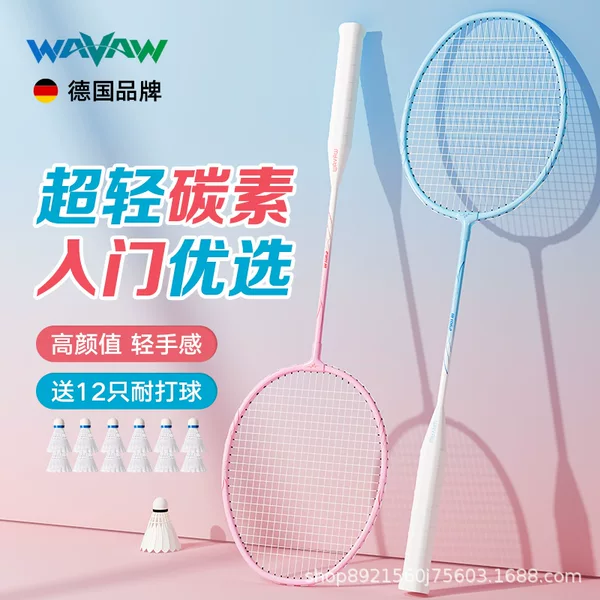 Badminton racket genuine goods flagship store adult carbon fiber men's and women's professional children's ultra-light double racket suit