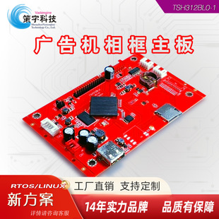 Wireless Wired Screen Projection Video Playback Motherboard Gym Dedicated Android Apple Mobile Phone Wifi Screen Projection Playback Board