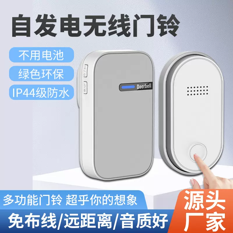 免电池布线微动无线车库门门铃家用防水远距离大音量SOS呼叫器