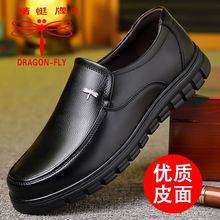正品蜻蜓牌男鞋商务加绒冬款休闲皮鞋防滑舒适软底