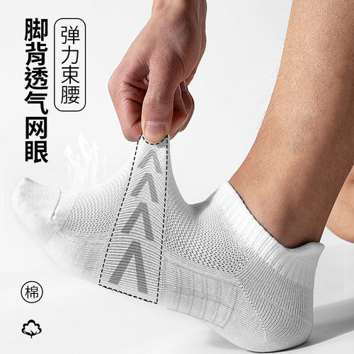 Summer socks men's boat socks shallow sports socks basketball socks absorb sweat, breathable and deodorant