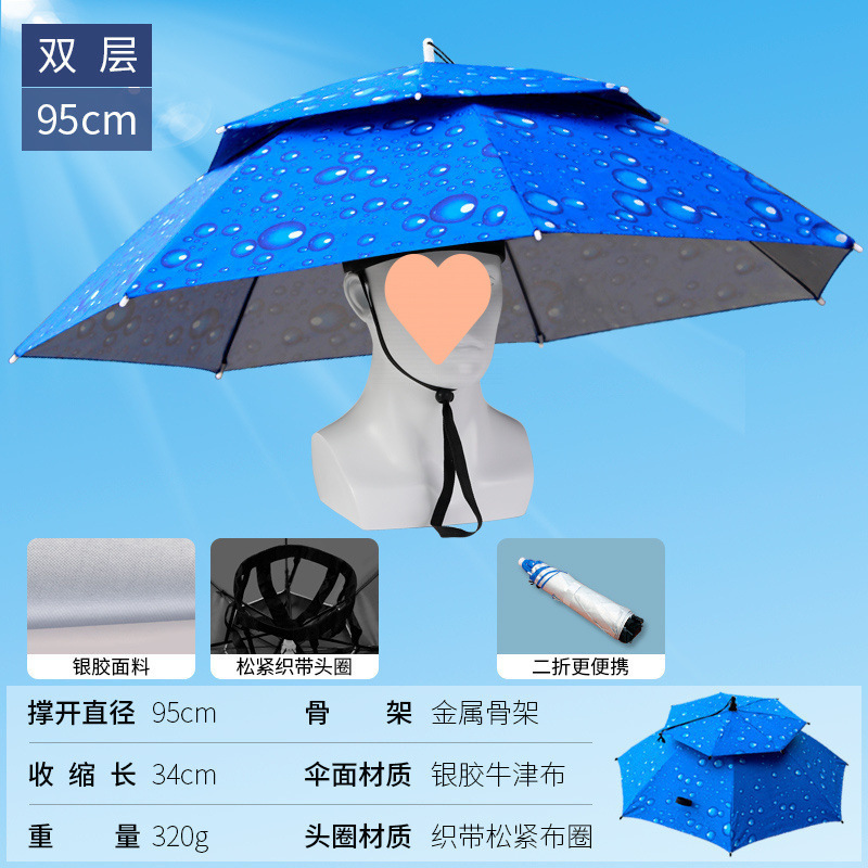 伞帽头戴雨伞帽子钓鱼头戴太阳伞户外采茶环卫防晒斗笠伞折叠大号|undefined