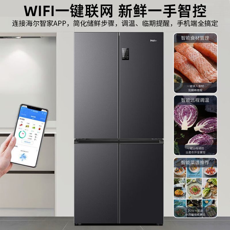 海尔冰箱能效539升风冷十字对开四门黑金净化嵌入式款