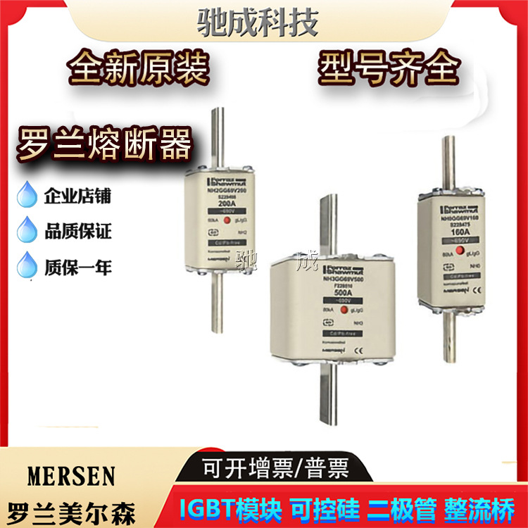 美尔森NH3GG69V300 NH3GG69V315 NH3GG69V355全新熔断器原价供应
